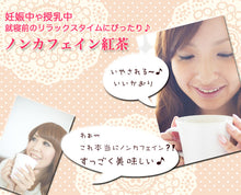 画像をギャラリービューアに読み込む, カフェインレス紅茶 アールグレイ ティーバッグ 10包入 紅茶の国のアリス