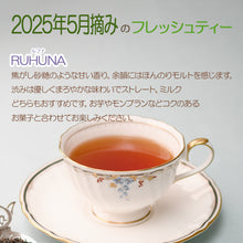 画像をギャラリービューアに読み込む, ルフナ キルワーナガンガ茶園 100g袋入 2025年5月摘み