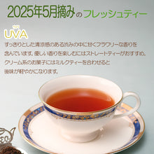 画像をギャラリービューアに読み込む, スリランカフレッシュティーハイグロウンティー3種セット 2025年5・6月摘み※日時指定不可/ネコポス配送/送料無料