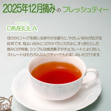 画像をギャラリービューアに読み込む, ディンブラ DIMBULA 40g箱入 ワッタゴーダ茶園 2025年12月摘み