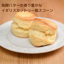 画像をギャラリービューアに読み込む, プレーンスコーン 2個入