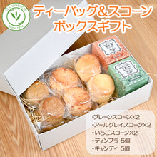 画像をギャラリービューアに読み込む, いちごスコーン プレーンスコーン アールグレイスコーン と ディンブラ キャンディ ティーバッグ5個入 の ギフト ボックス セット