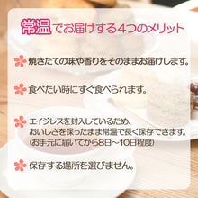 画像をギャラリービューアに読み込む, いちごスコーン 2個入