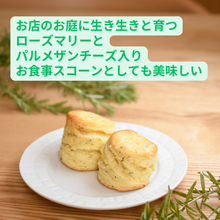 画像をギャラリービューアに読み込む, ローズマリー&チーズスコーン 2個入