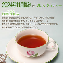 画像をギャラリービューアに読み込む, ディンブラ DIMBULA 40g箱入 グレートウェスタン茶園 2025年5月摘み