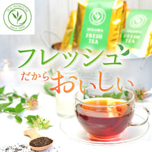 画像をギャラリービューアに読み込む, 【業者様専用】 紅茶サンプル請求       ※ポスト投函/配達指定不可