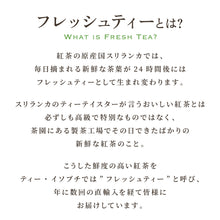 画像をギャラリービューアに読み込む, ウバ UVA 40g箱入 バンダラエリヤ茶園 2025年11月摘み