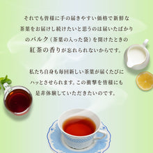 画像をギャラリービューアに読み込む, スリランカフレッシュティー5大産地セット 2025年5・6月摘み