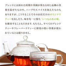 画像をギャラリービューアに読み込む, スリランカフレッシュティー5大産地セット 2025年5・6月摘み