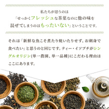 画像をギャラリービューアに読み込む, スリランカフレッシュティー 5大産地セット※日時指定不可/ポスト投函配送/送料無料※お一人様1回1点限り