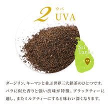 画像をギャラリービューアに読み込む, スリランカフレッシュティーハイグロウンティー3種セット 2025年5・6月摘み※日時指定不可/ネコポス配送/送料無料