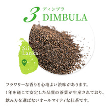 画像をギャラリービューアに読み込む, スリランカフレッシュティーハイグロウンティー3種セット 2025年5・6月摘み※日時指定不可/ネコポス配送/送料無料