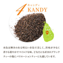 画像をギャラリービューアに読み込む, スリランカフレッシュティー 5大産地セット※日時指定不可/ポスト投函配送/送料無料※お一人様1回1点限り