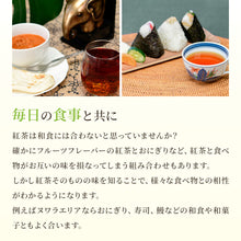 画像をギャラリービューアに読み込む, ヌワラエリア NUWARA ELIYA ラバーズリープ茶園 40g箱入 2025年6月摘み