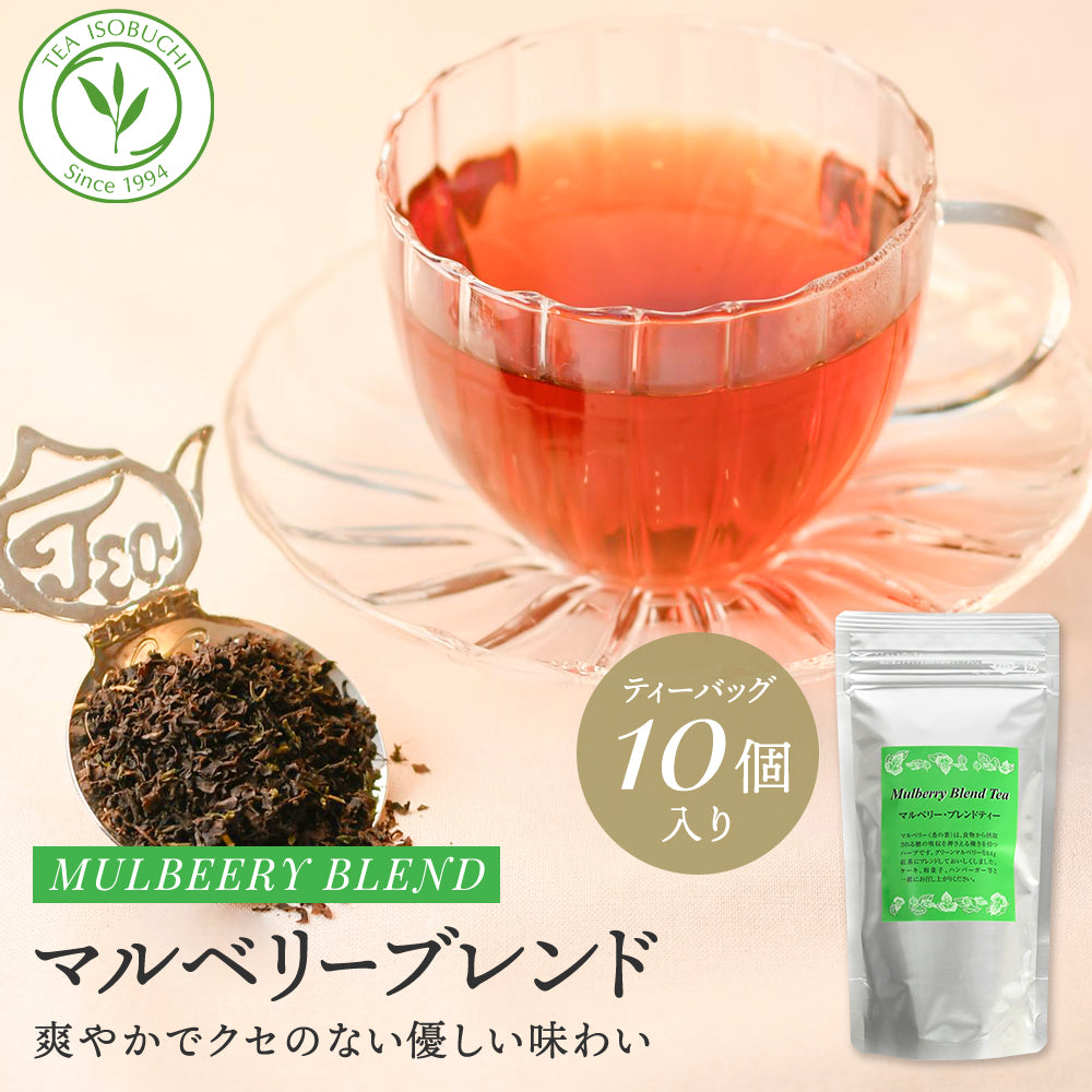 マルベリーブレンドティー ティーバッグ10個入 50個入 – 株式会社