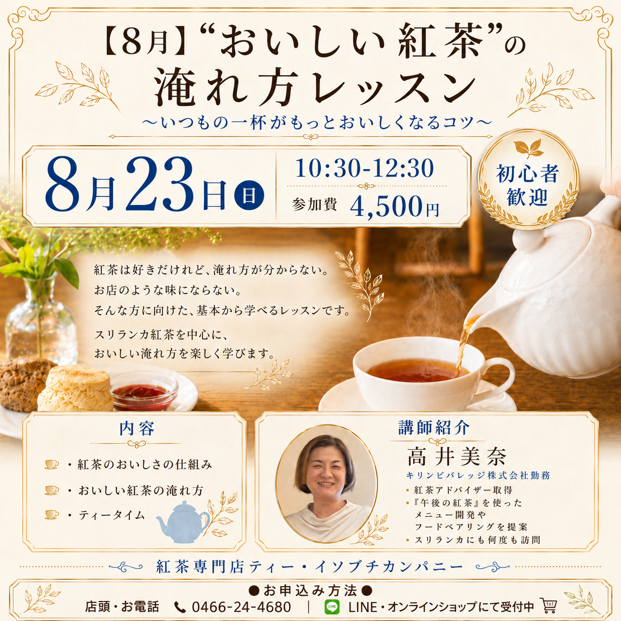 商品 – 株式会社ティー・イソブチカンパニー