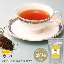 画像をギャラリービューアに読み込む, 【紅茶ガチャ】 ※日時指定不可/ポスト投函配送/送料無料
