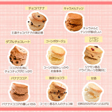 画像をギャラリービューアに読み込む, 【スコーン×紅茶ガチャ】ハズレなし 何が届くかお楽しみ
