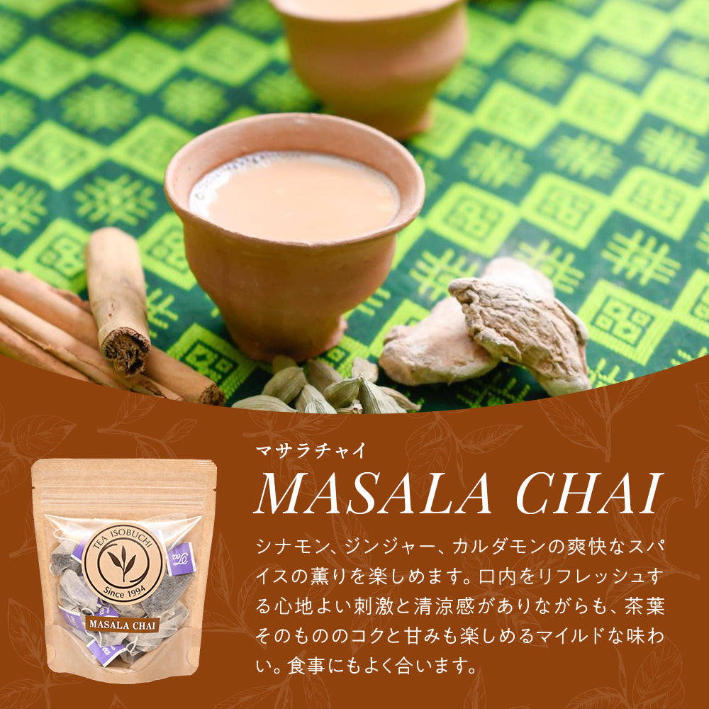 電子レンジで簡単 本格チャイ】マサラチャイ ティーバッグ10個入 50個