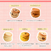 画像をギャラリービューアに読み込む, 【スコーン×紅茶ガチャ】ハズレなし 何が届くかお楽しみ
