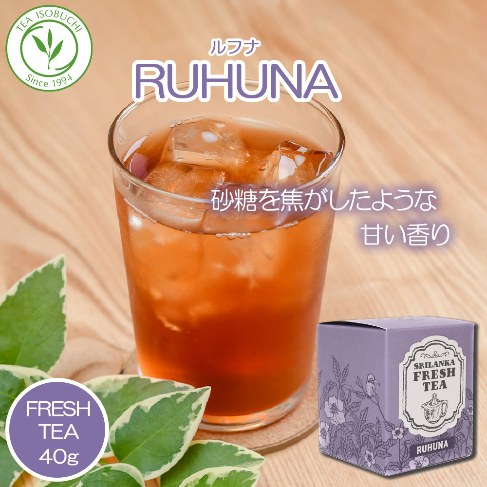 ルフナ RUHUNA 40g箱入　キルワーナガンガ茶園　2024年11月摘み