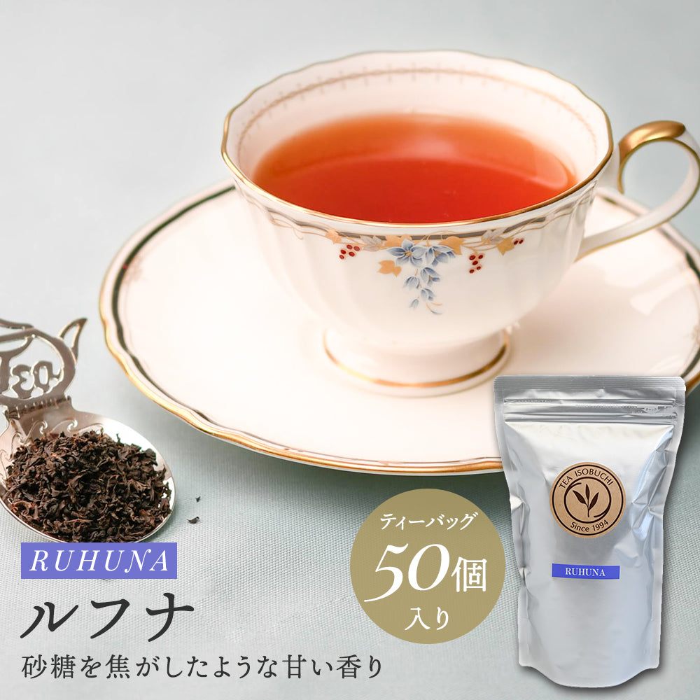 ルフナ ティーバッグ10個入 50個入 – 株式会社ティー・イソブチカンパニー
