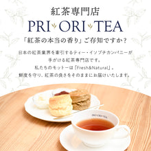 画像をギャラリービューアに読み込む, 【季節限定】紅茶専門店PRI・ORI・TEA の チョコバナナスコーン 2個入
