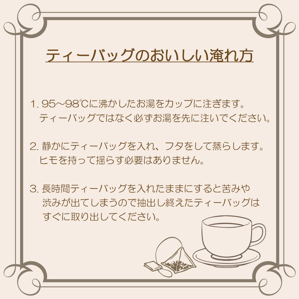 マルベリーブレンドティー ティーバッグ10個入 50個入 – 株式会社