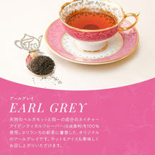 画像をギャラリービューアに読み込む, ネイチャーアイデンティカルアールグレイ  70g 袋入
