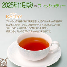 画像をギャラリービューアに読み込む, キャンディ KANDY 40g箱入 ナヤパーナ茶園   2025年11月摘み
