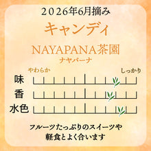 画像をギャラリービューアに読み込む, キャンディ KANDY 40g箱入 ナヤパーナ茶園   2026年6月摘み
