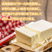 画像をギャラリービューアに読み込む, 抹茶スコーン 2個入
