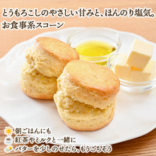 画像をギャラリービューアに読み込む, コーンポタージュスコーン 2個入
