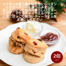 画像をギャラリービューアに読み込む, 【季節限定】クリスマススコーン 2個入
