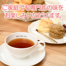 画像をギャラリービューアに読み込む, 紅茶専門店 PRI ORI TEA プリオリティ の スコーン2種（24個）セット
