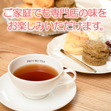 画像をギャラリービューアに読み込む, 紅茶専門店 PRI ORI TEA プリオリティ の スコーン2種（12個）セット
