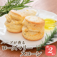 画像をギャラリービューアに読み込む, 【ギフト対応可】スコーン全6種（12個）コンプリートセット
