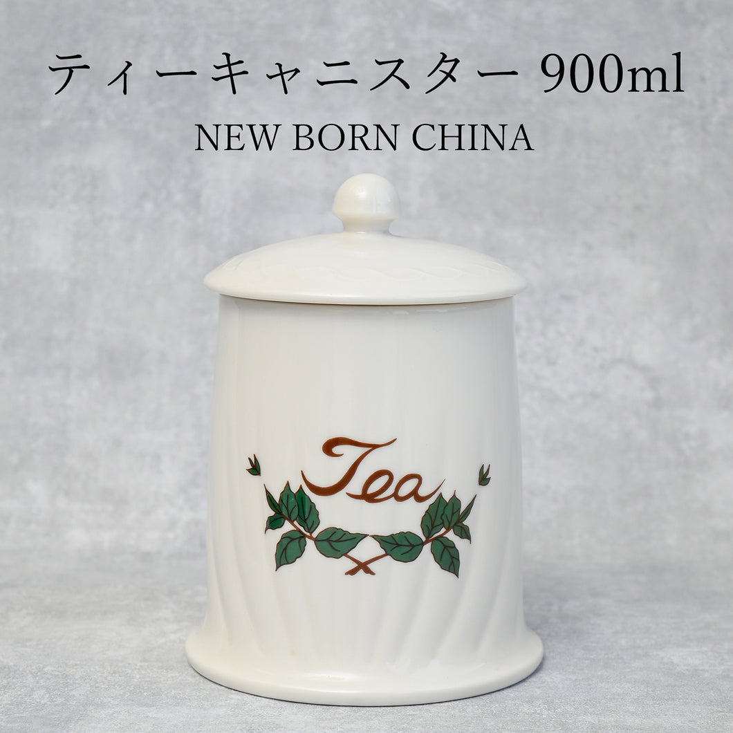 ティー キャニスター 900ml ニューボーンチャイナ（紅茶保存容器）